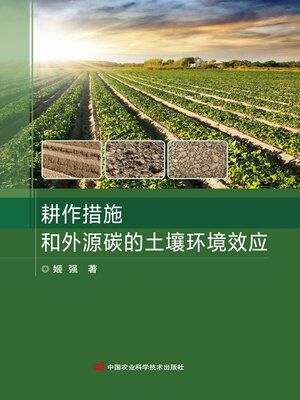cover image of 耕作措施和外源碳的土壤环境效应
